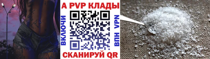 A-PVP мука  Тбилисская 