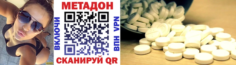 МЕТАДОН methadone  Тбилисская 