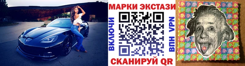 Марки 25I-NBOMe 1500мкг  Тбилисская 